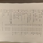 立食い鮨 鮨川 - 