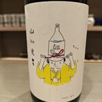 立食い鮨 鮨川 - 