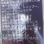 らーめん颯人 - 