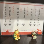 らーめん颯人 - 内観　卓上メニュー