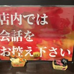 らーめん颯人 - 内観　卓上