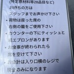 らーめん颯人 - 