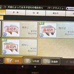 亀正くるくる寿司 - 