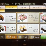 亀正くるくる寿司 - 