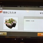 亀正くるくる寿司 - 