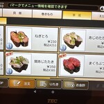 亀正くるくる寿司 - 