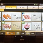 亀正くるくる寿司 - 