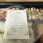 ウルー・ウール - メニュー