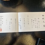 東京 芝 とうふ屋うかい - 