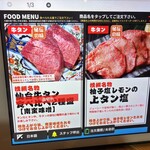 仙台牛タン 焼肉食べ放題 横綱 - 