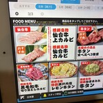 仙台牛タン 焼肉食べ放題 横綱 - 