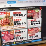 仙台牛タン 焼肉食べ放題 横綱 - 