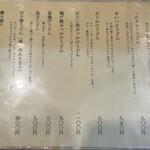 うどん処 おはな - 