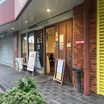 うどん処 おはな - 