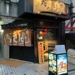 たたき亭 - 外観