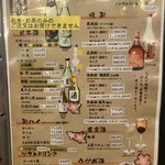 たたき亭 - ドリンクメニュー（2025/10/4）