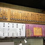 てんまや - 