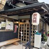 炭火焼うなぎ 東山物産
