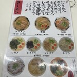 長浜ラーメン 喜樂屋 - 