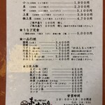 炭火焼うなぎ 東山物産 - 