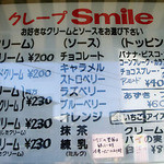 クレープ Smile - 2014.10.18
