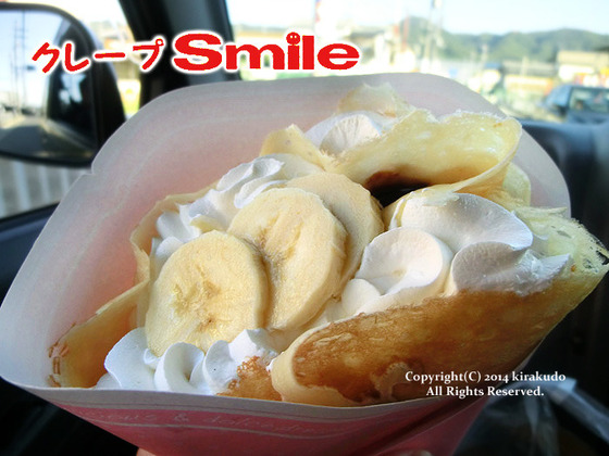 クレープ Smile スマイル 【交野市】』by kiraおく : クレープ Smile