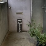 喫茶アナログ - 