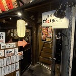 海産市場 かにぼうず - 