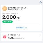 アサカナキッチン ルーブルー - 実質¥1,600！