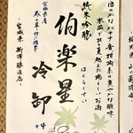 和しょくや 佳肴 - 