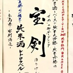 和しょくや 佳肴 - 