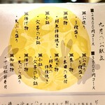 和しょくや 佳肴 - 