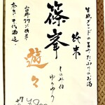 和しょくや 佳肴 - 