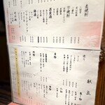 和しょくや 佳肴 - 