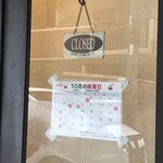 らーめん颯人 - 外観（主人が撮りました）