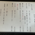 あゆ川手打そば - 