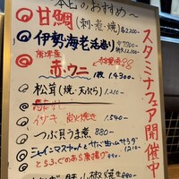 磯ぎよし 天神店 - 