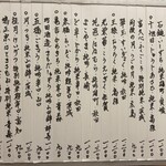 ふく鮨 - 日本酒メニュー