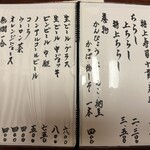 ふく鮨 - メニュー