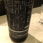 飯と酒 イレブン - 