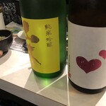 飯と酒 イレブン - 