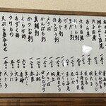 ふく鮨 - 本日のおすすめメニュー