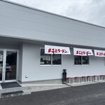 まことラーメン - 