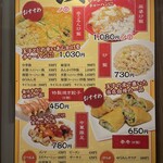 函館麺屋 ゆうみん - 