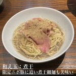 大磯 海そば - 