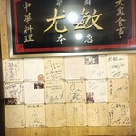 函館麺屋 ゆうみん - 