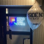 大磯 海そば - 