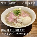 大磯 海そば - 