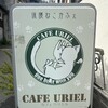 猫を愛するひとのカフェ cafe ウリエル