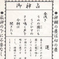 韻松亭 - 
